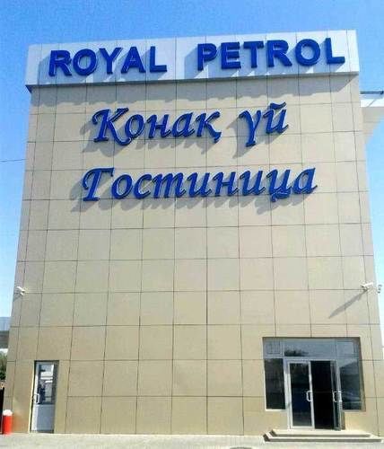 Royal Petrol Hotel Taldykorgan Luaran gambar